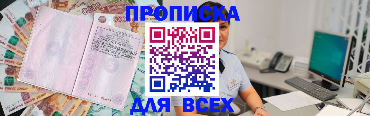 временная регистрация купить в Котласе